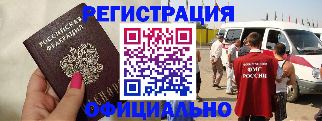 временная регистрация недорого в Торопеце