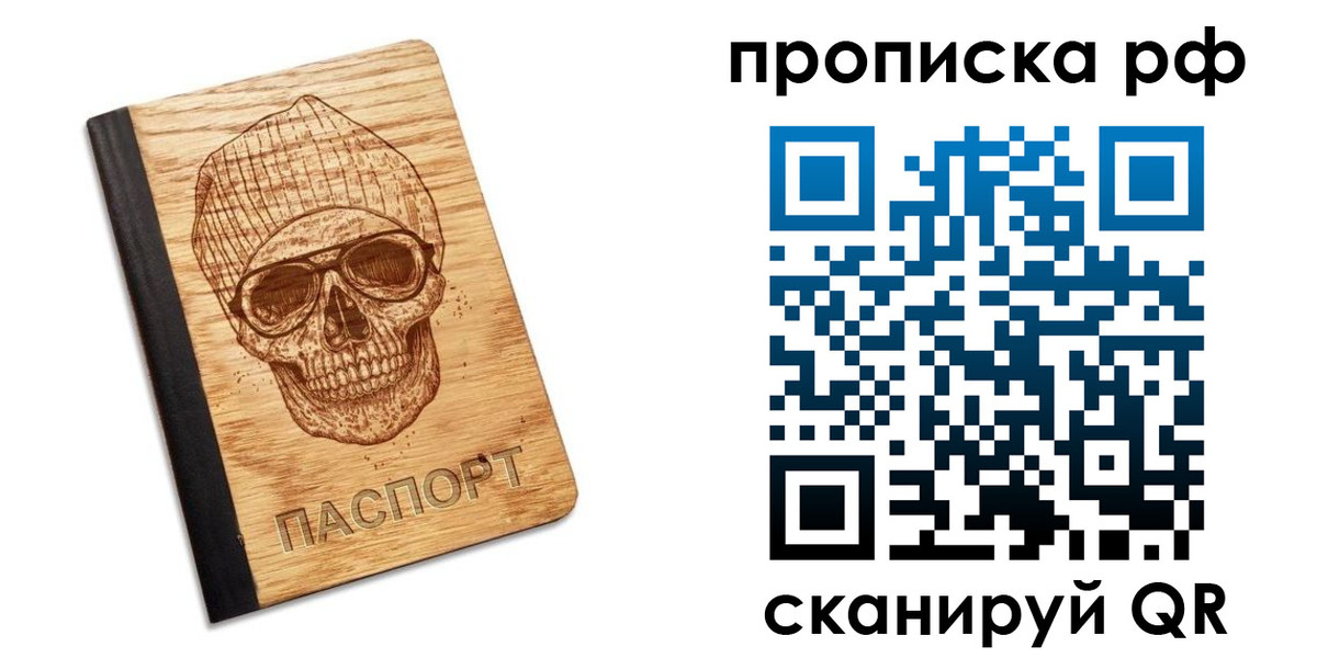 прописка регистрация в Торопеце