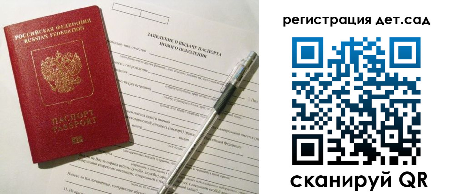 прописка регистрация в Торопеце
