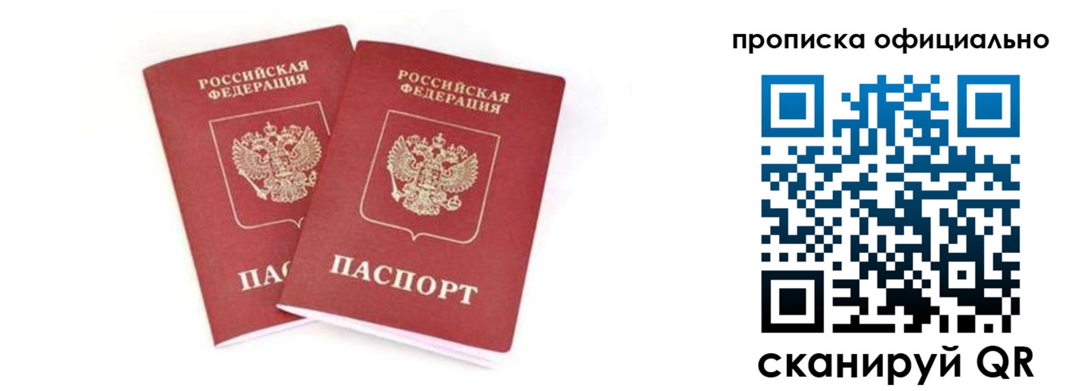где прописаться в Торопеце