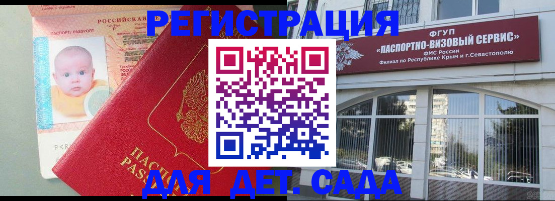 временная регистрация купить в Торопеце