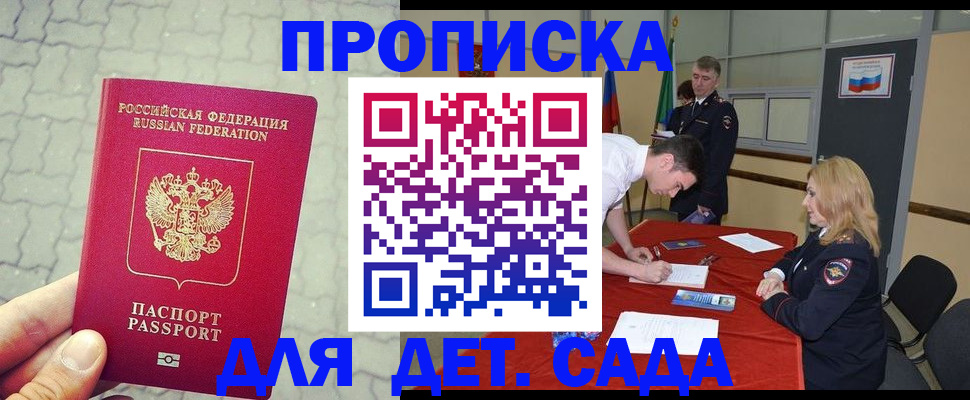 прописка от собственника в Торопеце