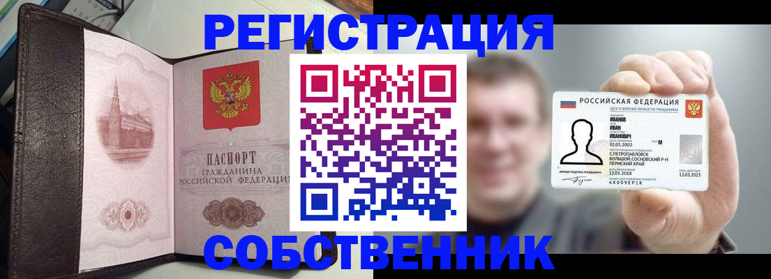 временная регистрация в квартире в Торопеце