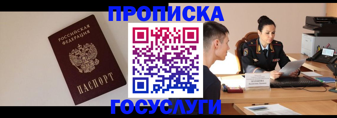 временная регистрация в квартире в Торопеце