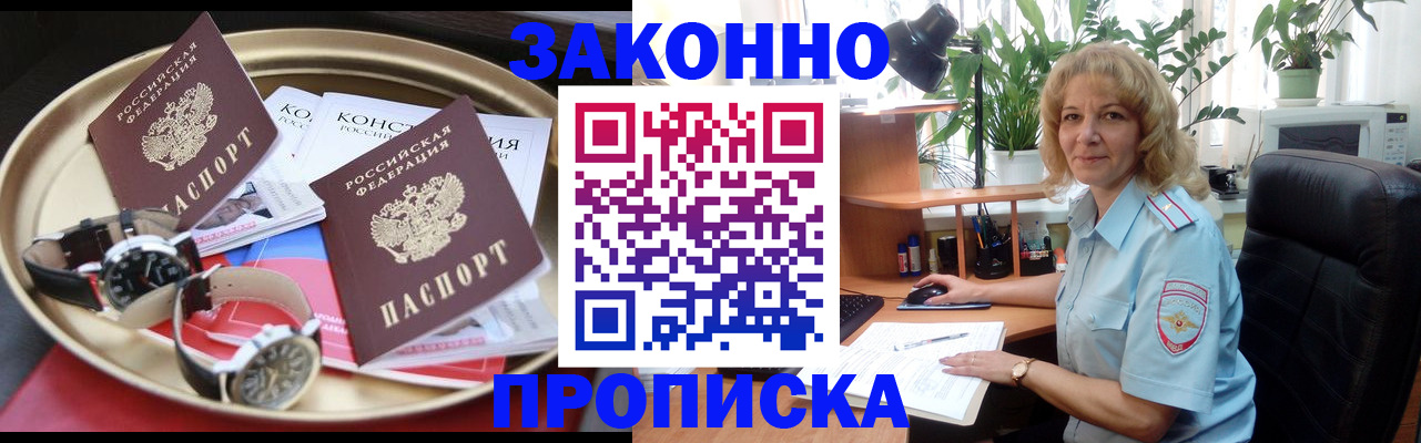 прописка в квартире в Торопеце