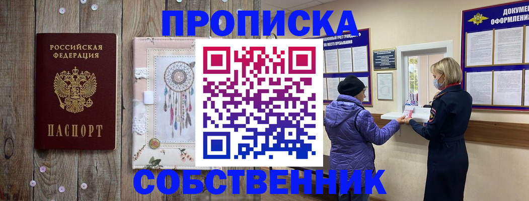 временная регистрация в Торопеце