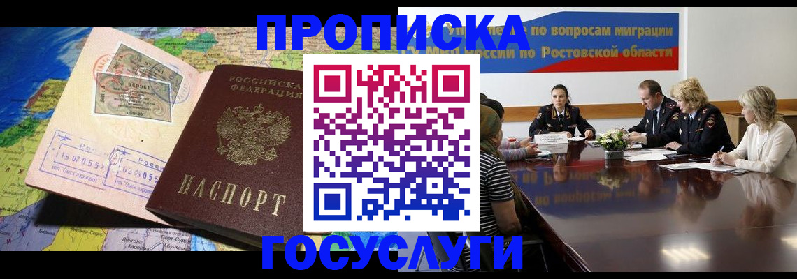 прописка ребенка в Торопеце