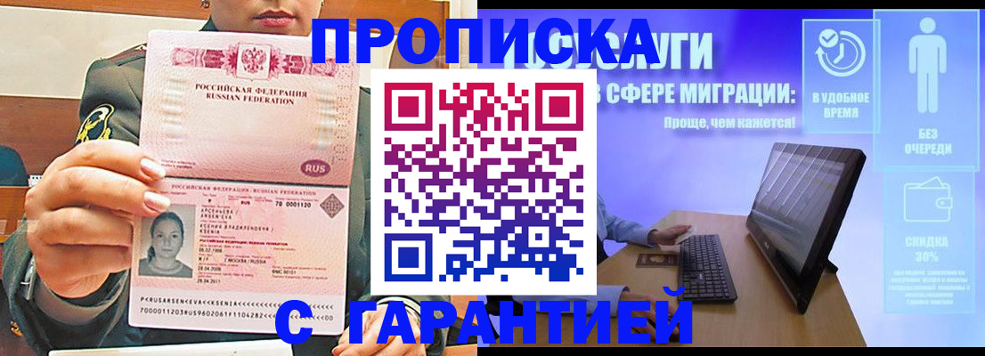 временная регистрация в Торопеце
